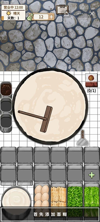 煎饼果子游戏图1