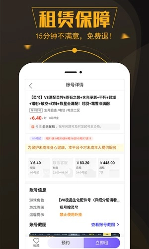 热游租号图2