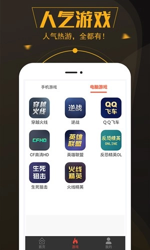热游租号图4
