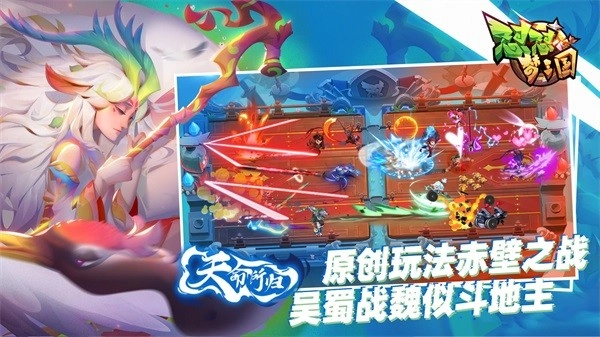 怼怼梦三国2026最新版图1