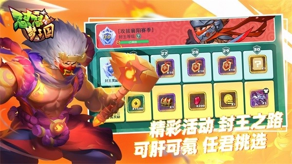 怼怼梦三国2026最新版图4