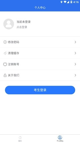 广西普通高考信息管理平台最新版图3