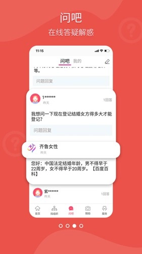 齐鲁女性客户端图4