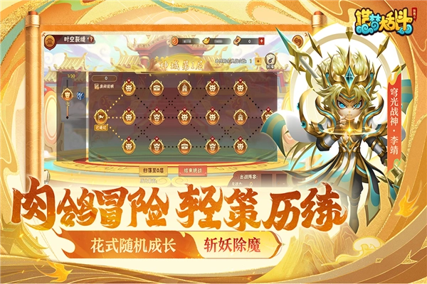 造梦大乱斗官方版安卓版v1.1.5