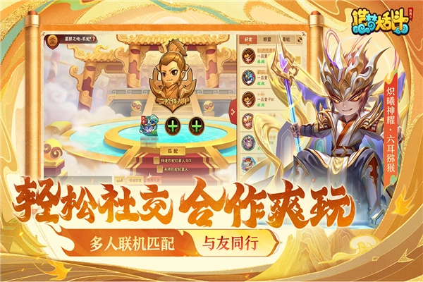 造梦大乱斗官方版安卓版v1.1.5