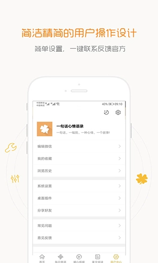 一句话心情语录图4