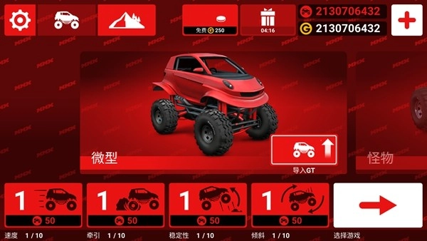 MMX爬坡赛车2安卓版图3