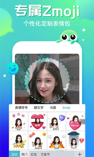 章鱼输入法2025最新版