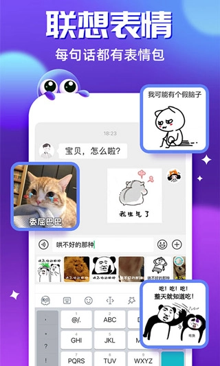 章鱼输入法2025最新版