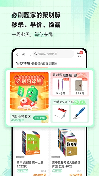 包学习图4