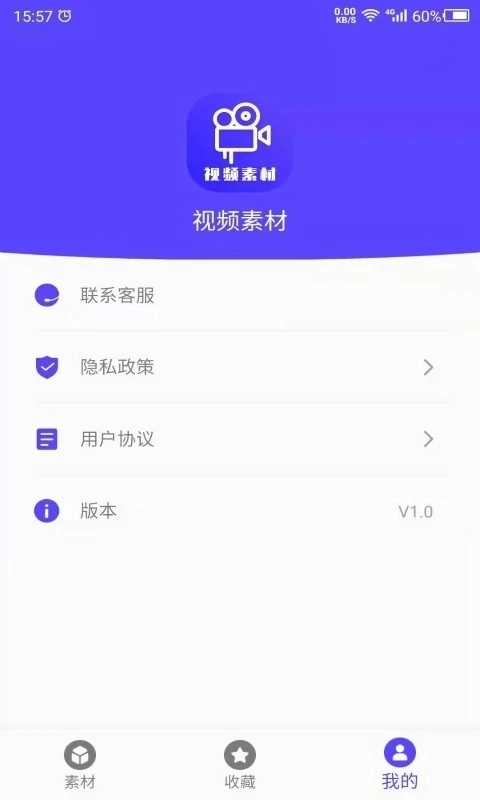 视频素材之家免费版