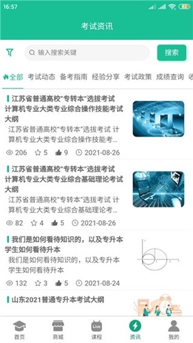 升本啦图4