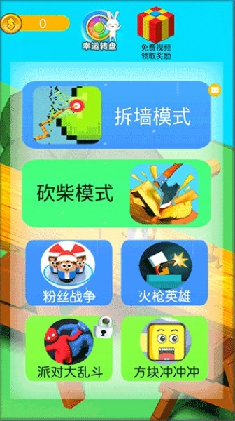 快乐建筑工大作战通用版图3