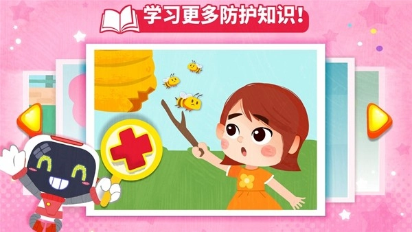 宝宝救护手册游戏安卓版