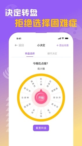 闪抓游戏盒子图4