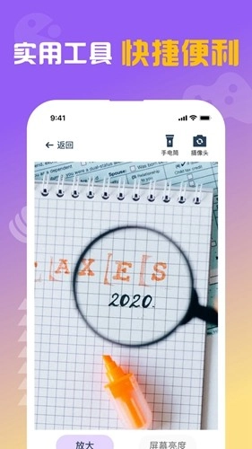 闪抓游戏盒子图1
