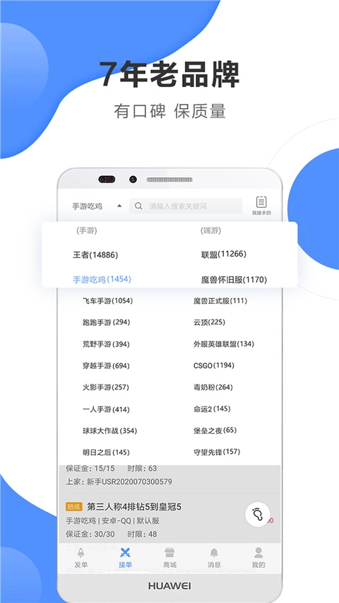 代练通-图4