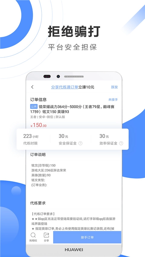 代练通-图2