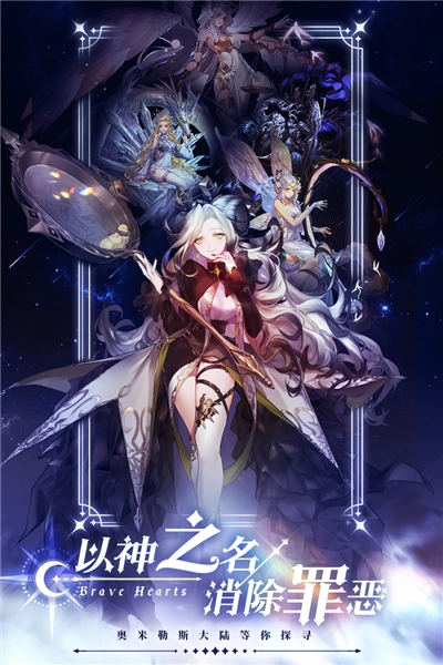 绯石之心游戏完整版图5