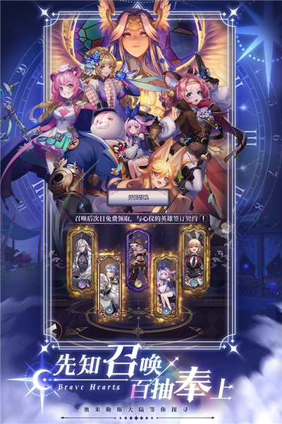 绯石之心游戏完整版图2