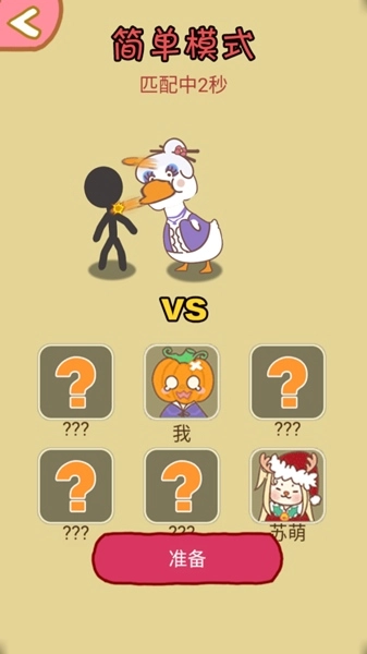 暴躁大鹅手机版图2