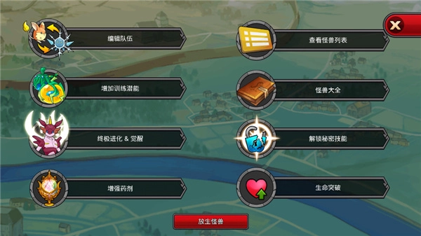 梦幻怪兽中文版