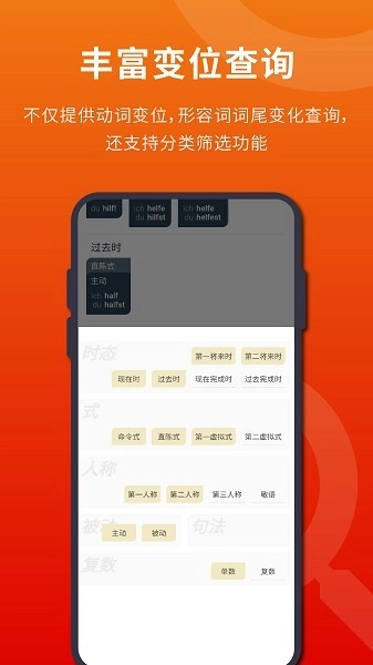 扎雅德语词典安卓官方版图3