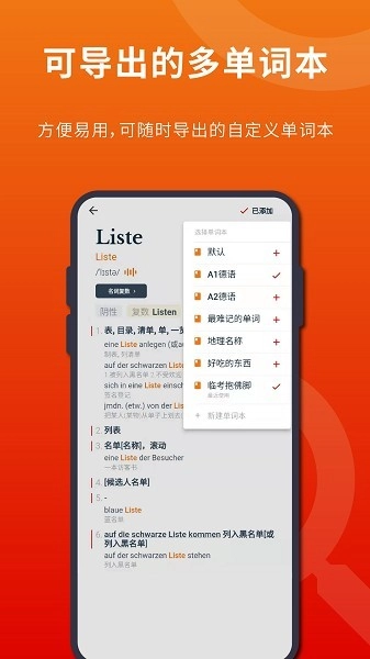 扎雅德语词典安卓官方版图2