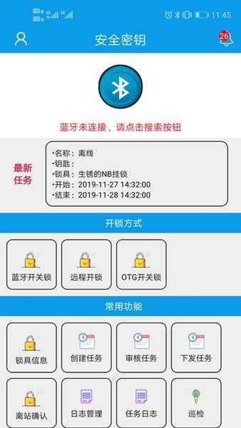简工安智云安卓版