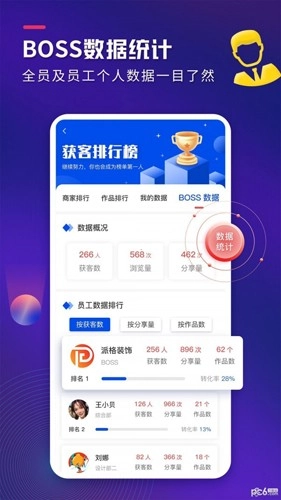 装修获客宝图4