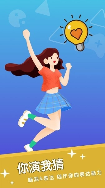 你比我猜安卓版