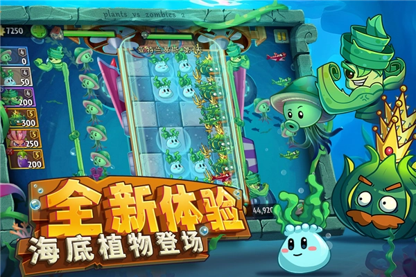 植物大战僵尸2安卓版(5)