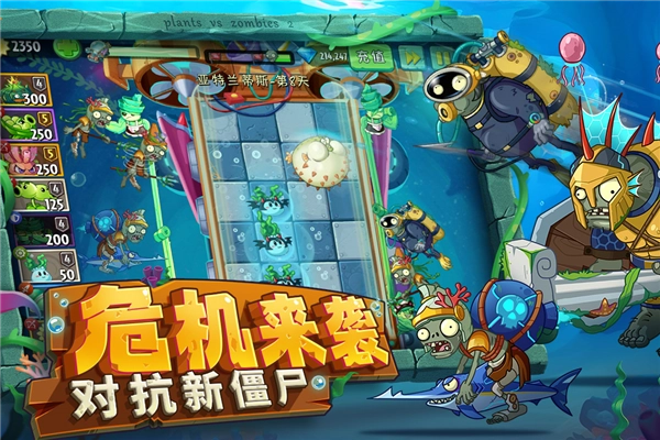 植物大战僵尸2安卓版(2)