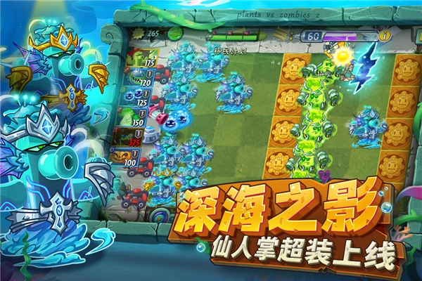 植物大战僵尸2安卓版(3)