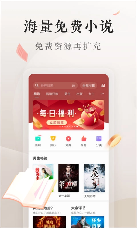 vivo电子书最新版图2