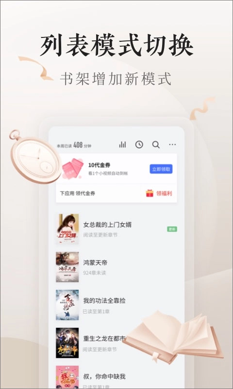 vivo电子书最新版图1