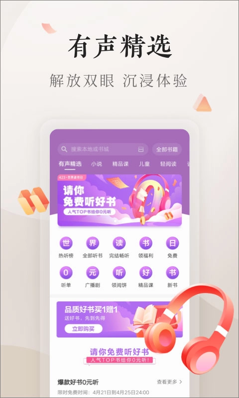 vivo电子书最新版图3