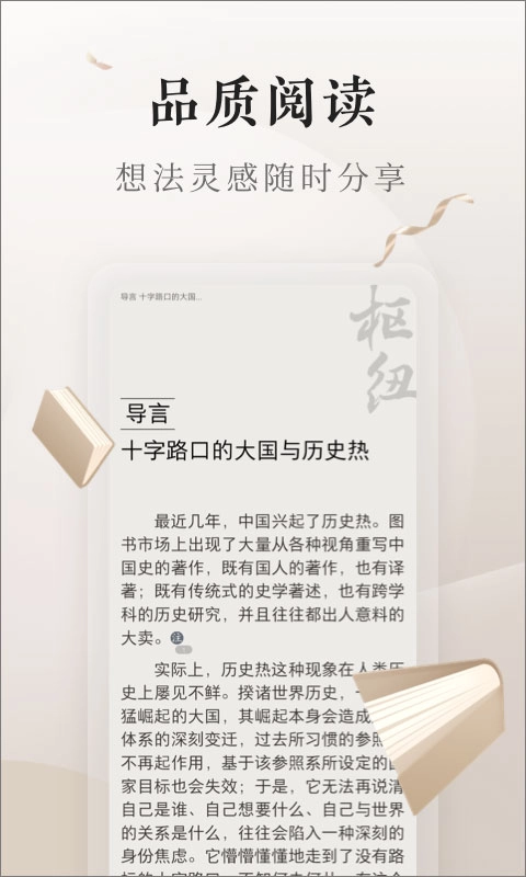 vivo电子书最新版图5
