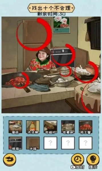 抖个大包袱2游戏纯净版图2