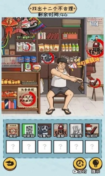 抖个大包袱2游戏纯净版图3