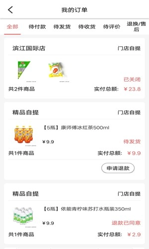 美好买菜图1