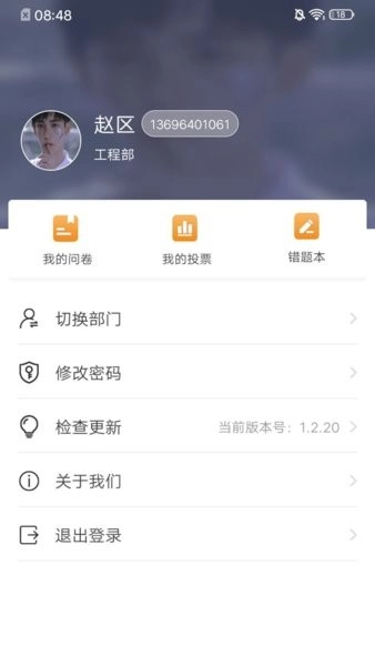 学习兴企手机版图2