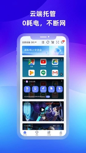 桃心云最新版图3