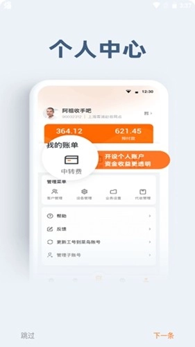 申行者小件员版图3