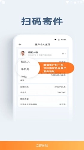 申行者小件员版图4