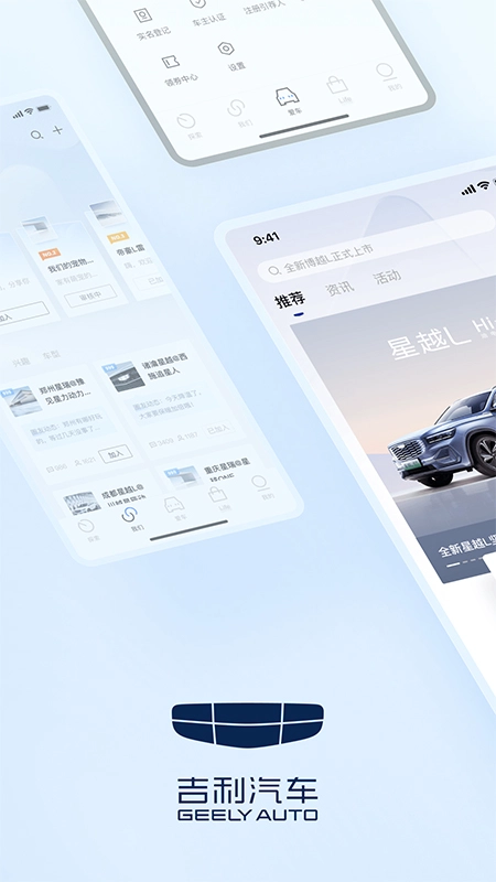 吉利汽车图1