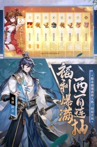 少年三国志2国际服安卓版图1