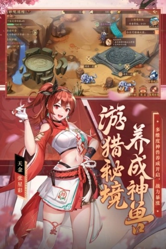 少年三国志2国际服安卓版图2