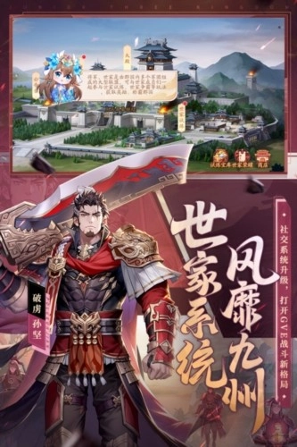 少年三国志2国际服安卓版图5