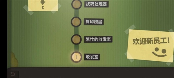 人力资源机器最新版图1